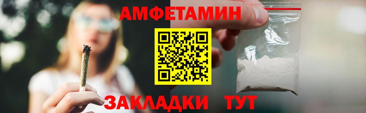 Клинцы  Амфетамин  Амфетамин  Вход с VPN  Amphetamine VHQ 