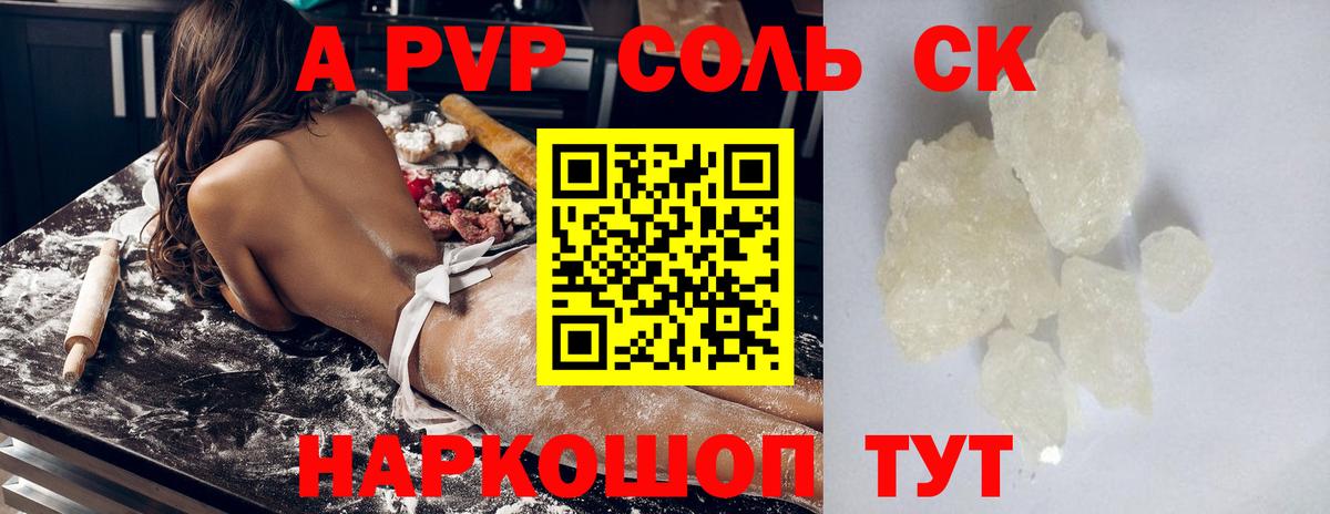 A PVP СК КРИС Клинцы