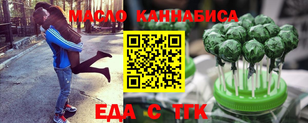 Canna-Cookies конопля  Вход с VPN  Клинцы 