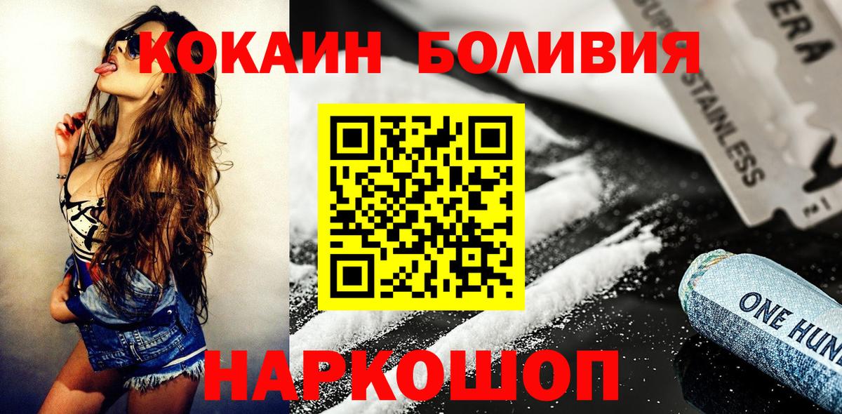 Клинцы  КОКАИН Columbia  Вход с VPN 
