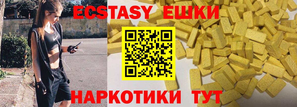 ЭКСТАЗИ VHQ  Экстази 300 mg  Клинцы  Вход с VPN 