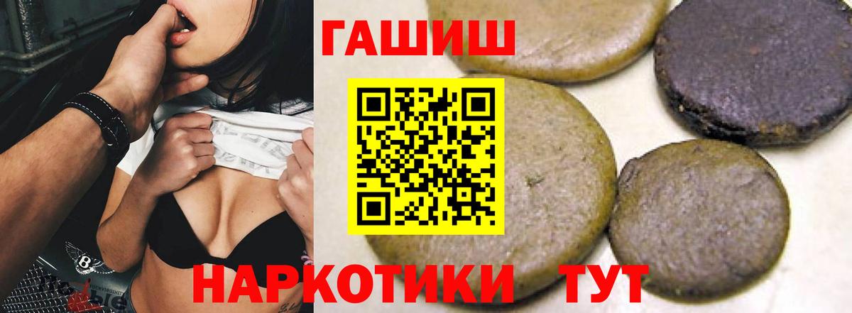 Клинцы  ГАШ  Вход с VPN  ГАШ 40% ТГК  Гашиш Изолятор 