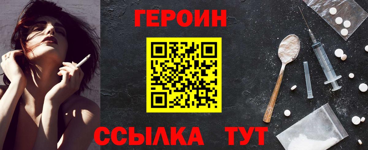 ГЕРОИН гречка  Вход с VPN  ГЕРОИН  Клинцы 