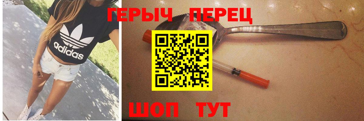 ГЕРОИН гречка Клинцы