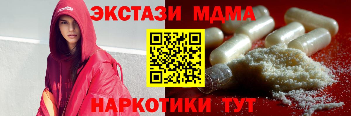 MDMA Molly  Вход с VPN  MDMA Molly  Клинцы 