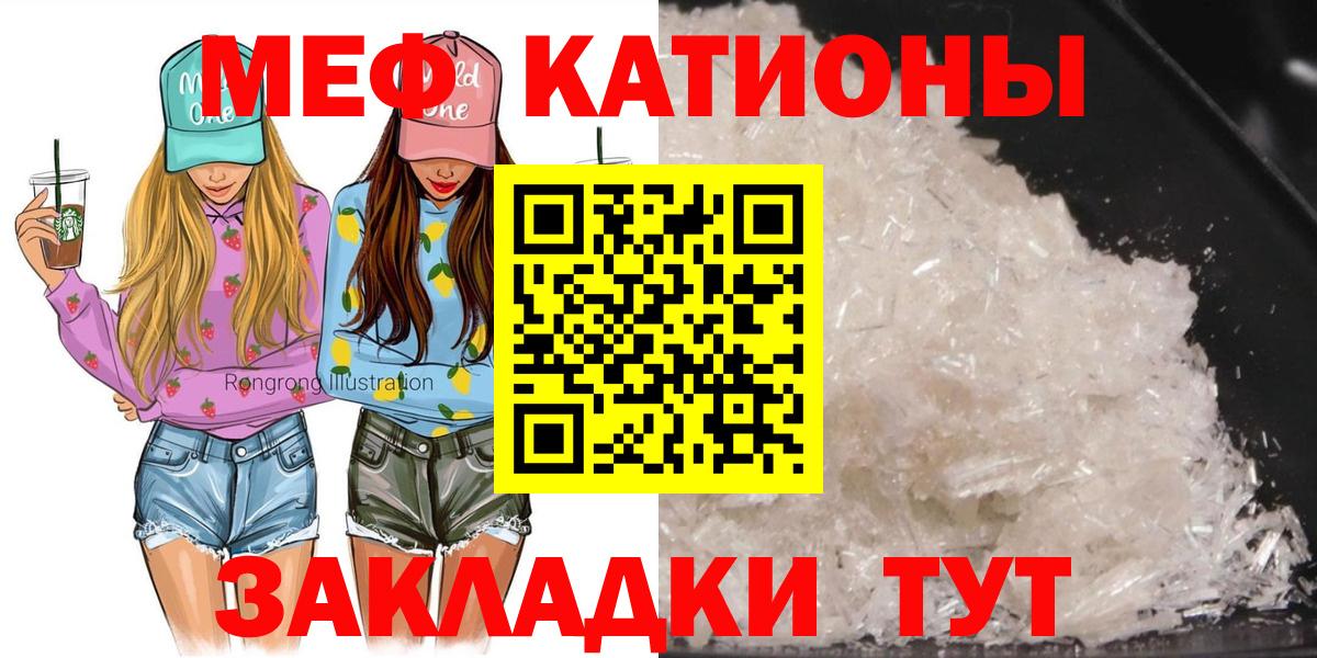 Меф мяу мяу  МЕФ  Вход с VPN  МЕФ  Клинцы  МЕФ 4 MMC 