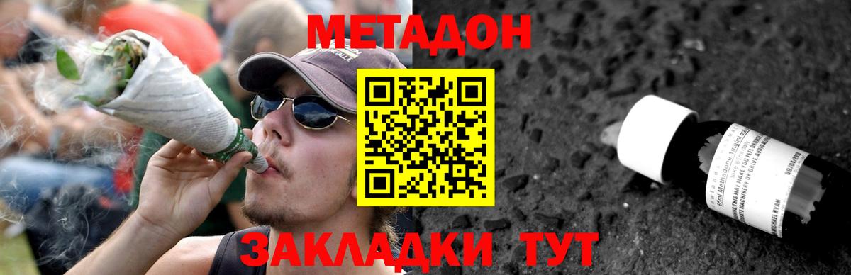 Клинцы  Метадон VHQ  Вход с VPN 