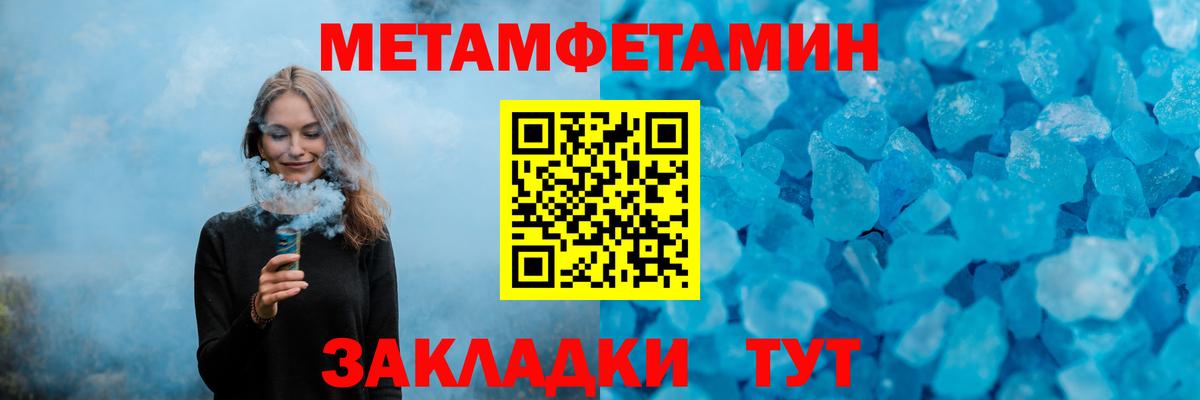 Клинцы  МЕТАМФЕТАМИН пудра  Вход с VPN 