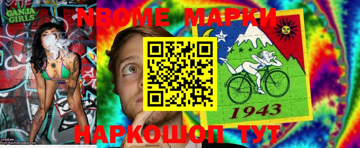 Марки NBOMe 1,8мг  Вход с VPN  Марки NBOMe  Марки NBOMe 1,8мг  где купить наркоту  Клинцы 