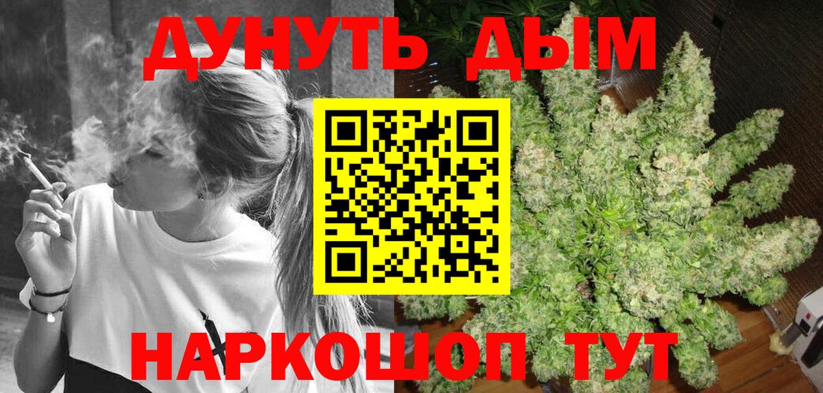 Каннабис конопля  Вход с VPN  Каннабис индика  Клинцы 